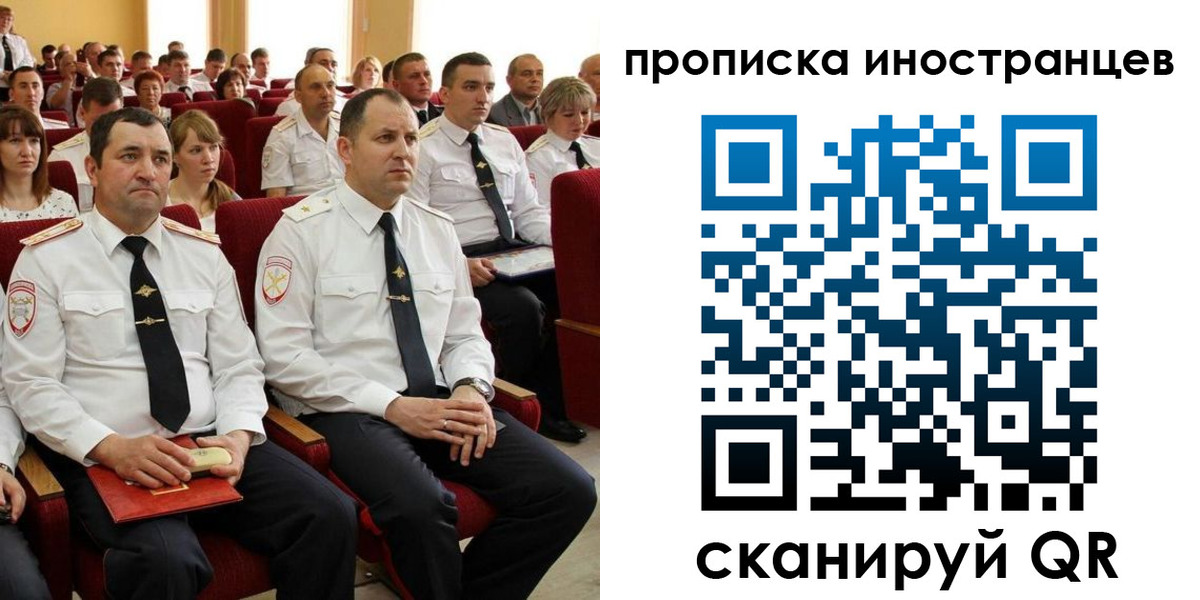 временная регистрация в Копейске