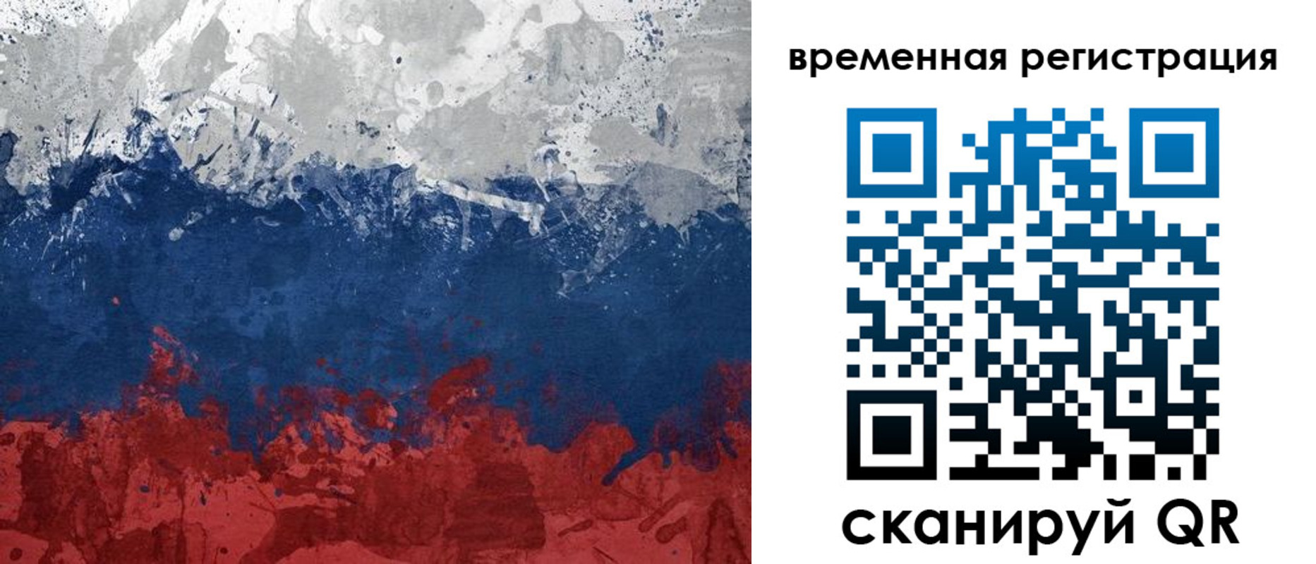 прописка в квартире в Копейске