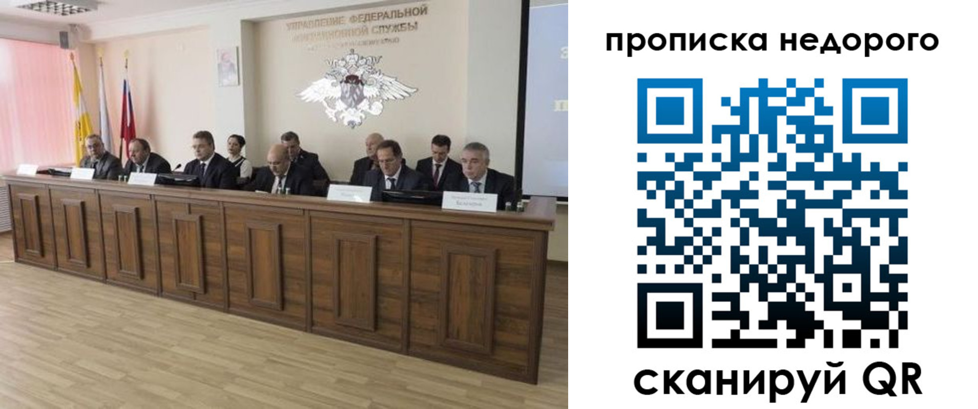 миграционный учет в Копейске