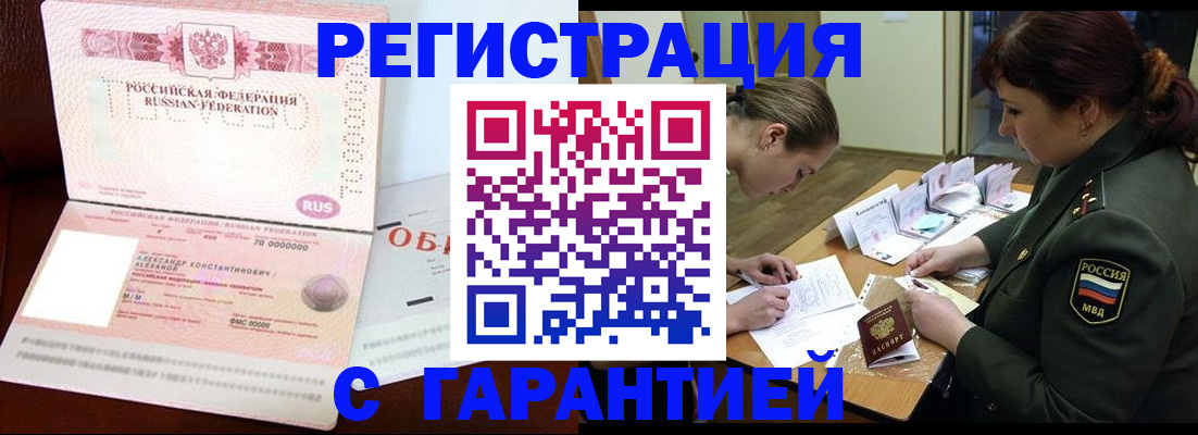 временная регистрация 2025 в Копейске