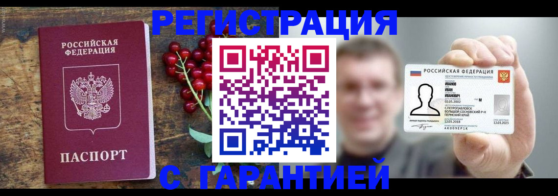 временная регистрация в Копейске