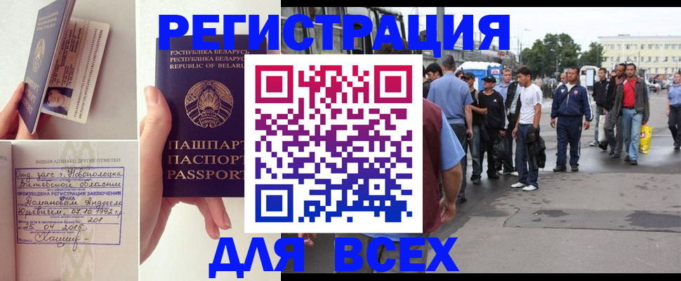прописка в квартире в Копейске