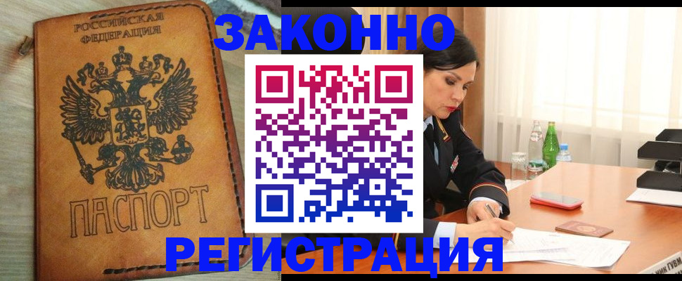 прописка для военкомата в Копейске