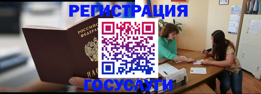 временная регистрация госуслуги в Копейске