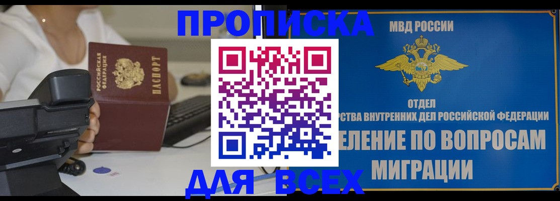 пропишу в квартире в Копейске