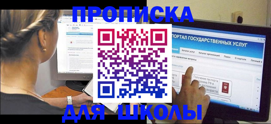 временная регистрация адрес в Копейске