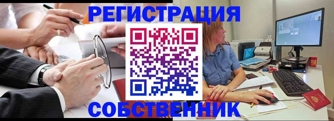 прописка гарантия в Копейске